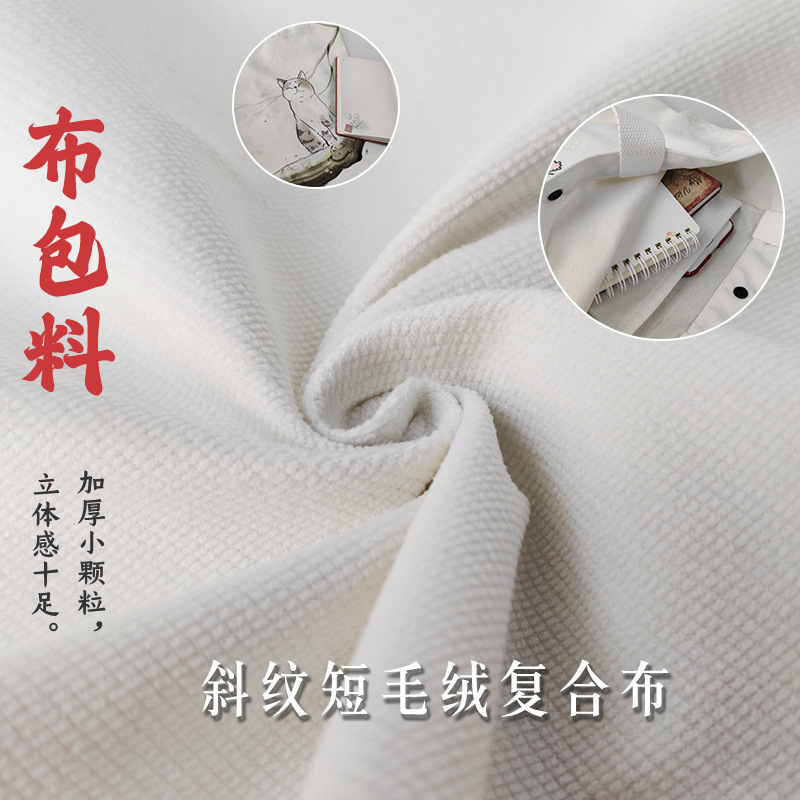 Фабрика в наличии холст фланель маленькая идея бархатная супер мягкая ткань для сумок цифровая термопередача базовая ткань