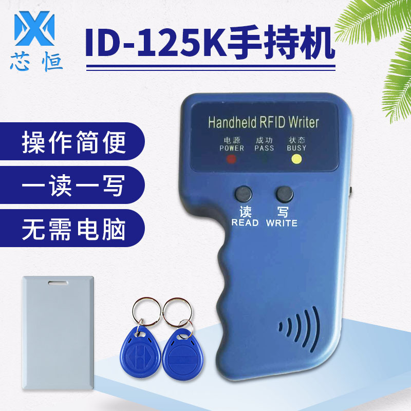 Прямые поставки с фабрики ID125K портативный T5577id считыватель и записывающее устройство низкочастотных RFID-карт