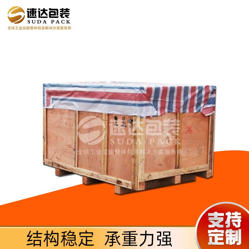 Industrial Equipment Wooden Box, Fumigation-Free Export Wooden Box, Mechanical Equipment Packaging, Door-To-Door Packaging, Plywood Wooden Box