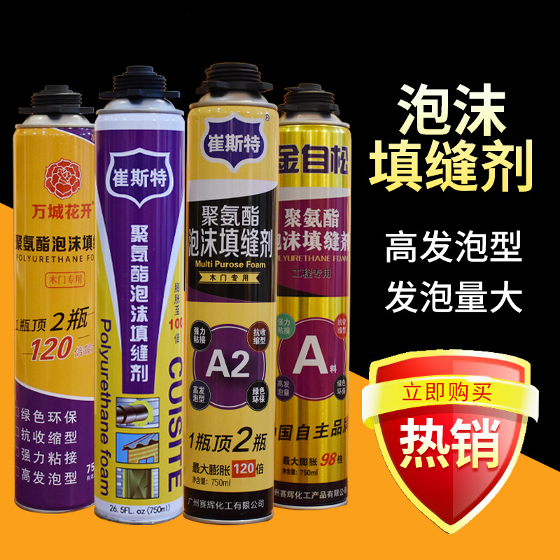 Пенный клей для дверей и окон, инженерный, звукоизоляционный и влагозащитный, полиуретан, 750 мл