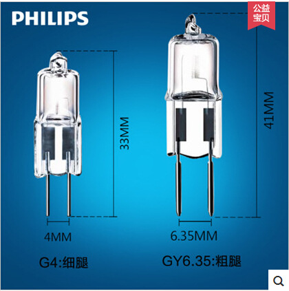Philips Lamp Bead Halogen 12V 10W 20W 35W50W Halogen Spotlight Crystal Lamp Special Rice Gall Bulb