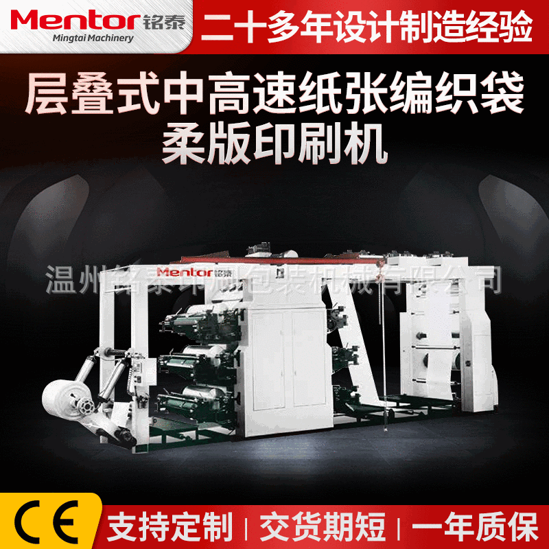 Кастомизированная защитная пленка для пола, машина для флексографической печати средней скорости, одноразовая печать ленивой тряпкой