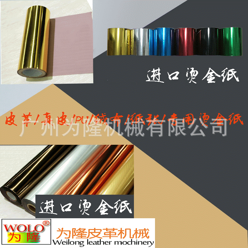 120м бумага для горячей штамповки анодированная кожаная бумага пластиковая горячая штамповка бумага золотая серебряная синяя черная белая красная зеленая нарезка по запросу