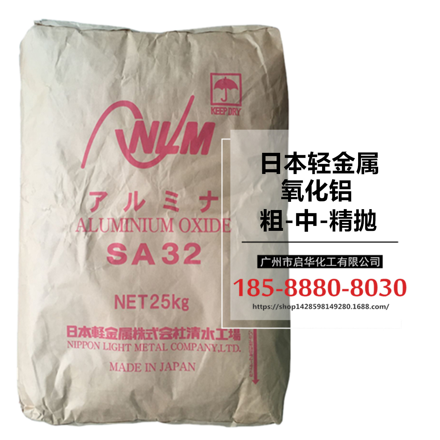 Японский легкий металлический бренд оксид алюминия Sa-32 тщательно полированный порошок оксида алюминия размером частиц один микрон