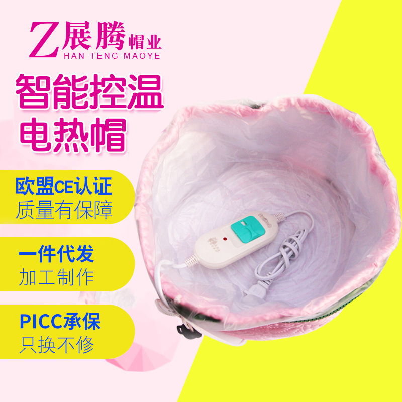 Zhenteng household hair mask cap heating cap hair treatment cap hair care cap hair salon care cap wholesale