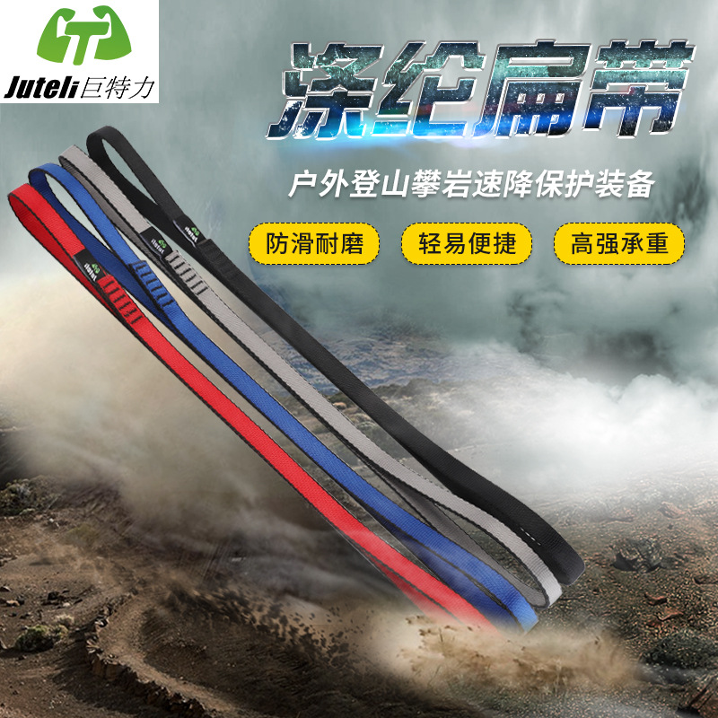 Оборудование для безопасности на открытом воздухе Juli, альпинистский пояс, высокопрочный полиэстер, йога, веревка, кольцо, защита при спуске, плоский пояс