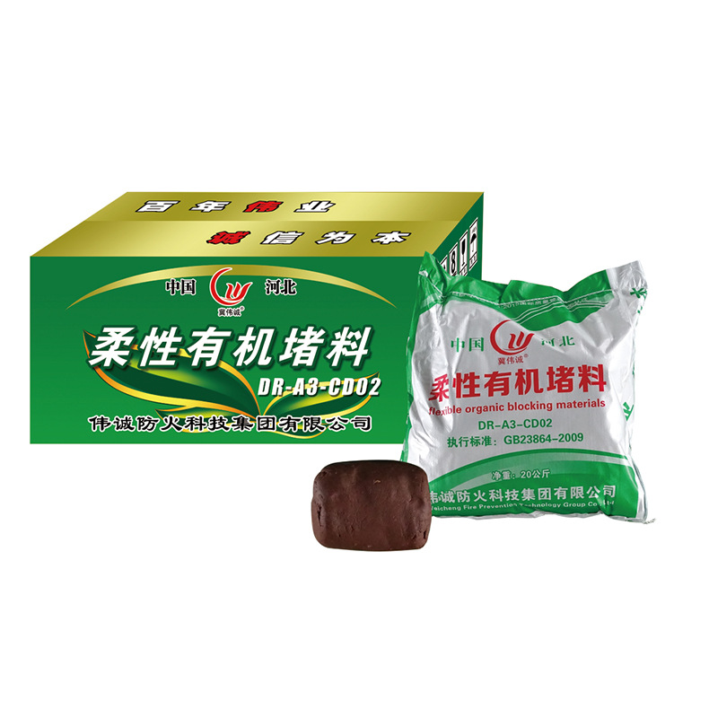 Ji Weicheng home decoration building materials fire-proof clay fire-resistant clay cable fire-resistant flexible organic flame retardant blocking material fire-proof clay