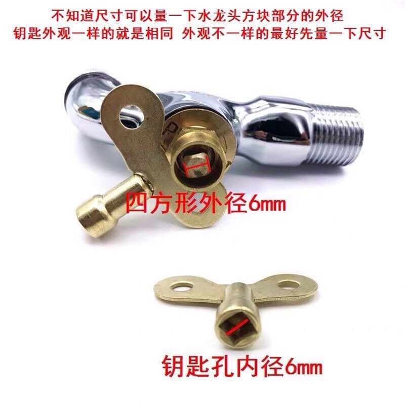 Factory wholesale faucet key faucet special key with lock quick opening faucet key