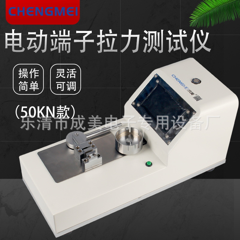 Automatic Electric tensile machine horizontal tensile testing machine wire harness drawing force maintenance New terminal tension tester