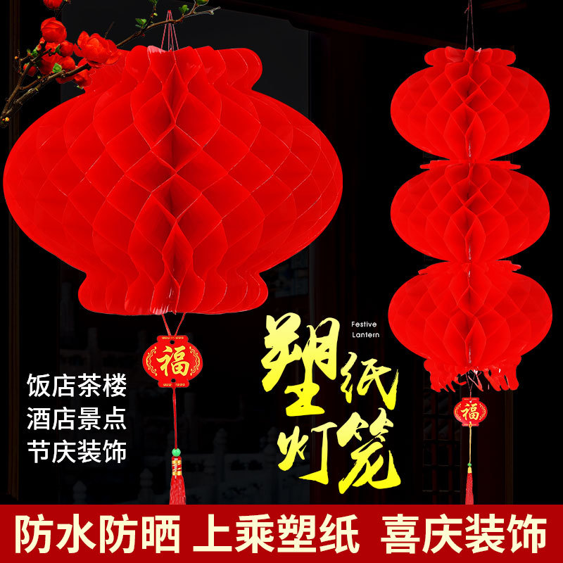 Оптовая продажа пластиковых бумажных фонариков, серия медовых фонариков, складной красный безопасный фонарик