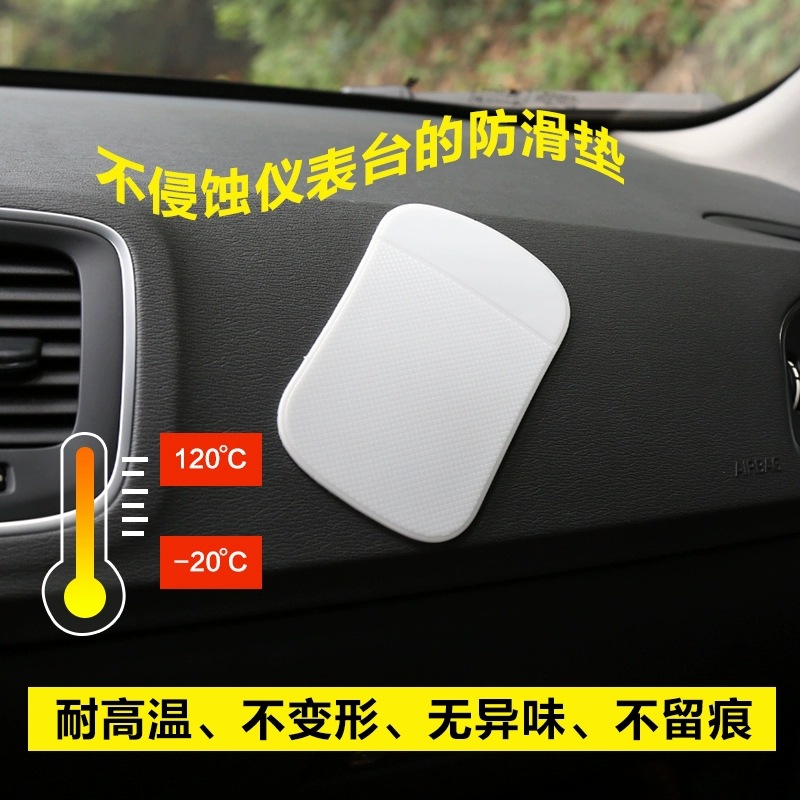 PU car anti-slip mat seamless high temperature perfume ornaments anti-slip mat support printing LOGO manufacturers straight hair