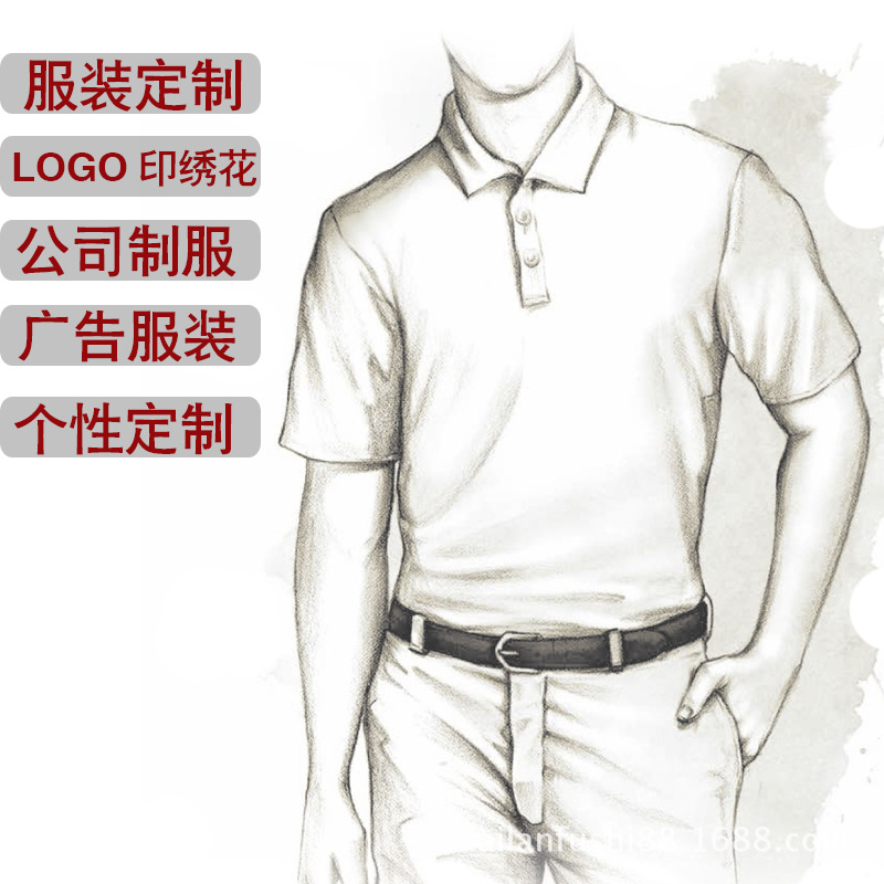 Round neck short sleeve T-shirt advertising shirt printed cultural shirt embroidered digital transfer screen printing