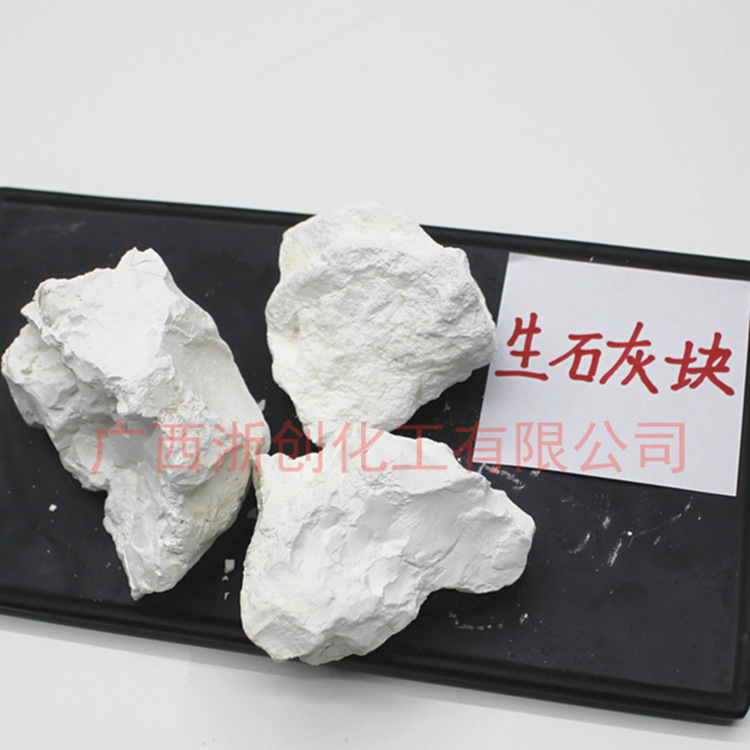 Quicklime Manufacturer Quicklime New Energy Battery Special Calcium Hydroxide Quicklime Powder Water Treatment Quicklime