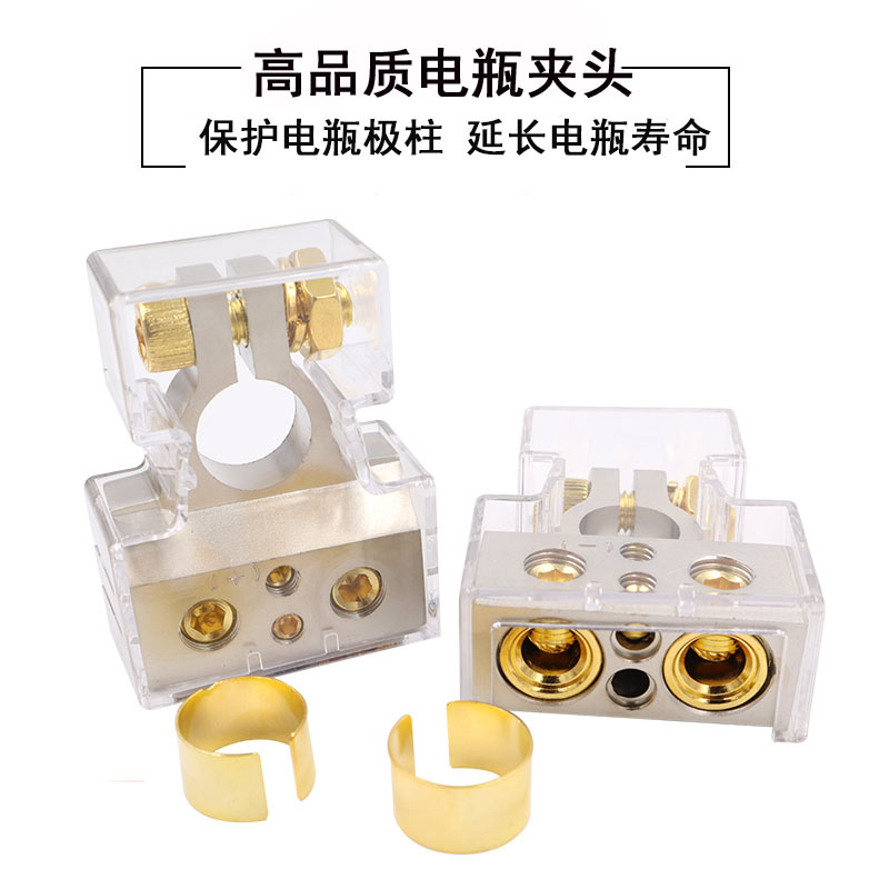 Модификация автомобильного аудио, зажим для аккумулятора, серебряный позолоченный разъем