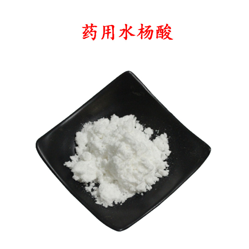 In stock supply medicinal salicylate powder foot massage skin external application salicylate cosmetics available