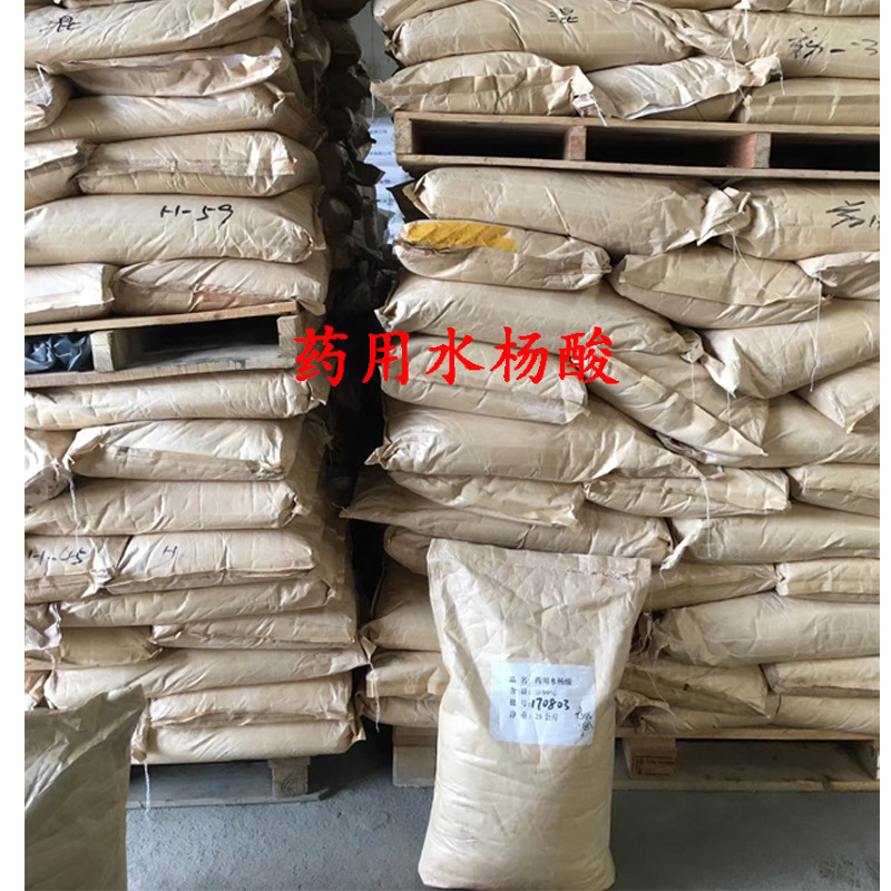 In stock supply medicinal salicylate powder foot massage skin external application salicylate cosmetics available