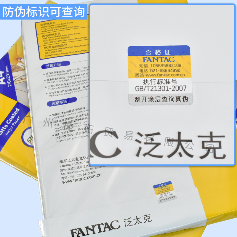 Pantak Colorful Inkjet Printing Paper Colorful Inkjet Printing Paper A4 105g Colorful Inkjet Paper Inkjet Photo Paper Colorful Inkjet Paper Factory