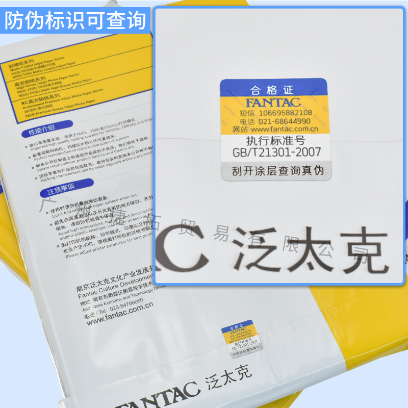 Authentic Pantyk A 4 120g color inkjet paper color inkjet paper inkjet paper