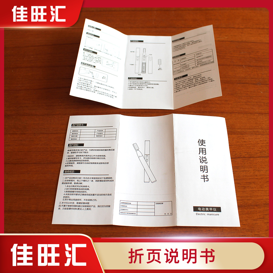 Маленькая сгибка многоразовая печать инструкций китайский и английский пять стран шесть языков легендарный печать черного альбома
