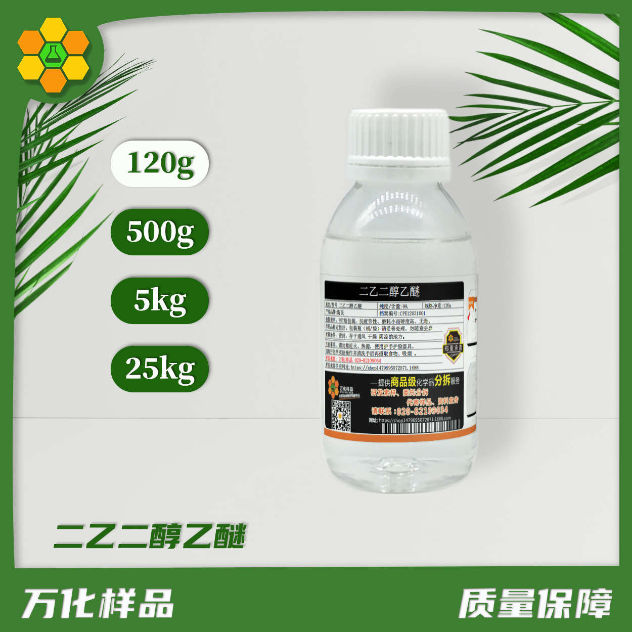 Образец сурфактанта Dow Wanhua, органический растворитель, промышленный класс