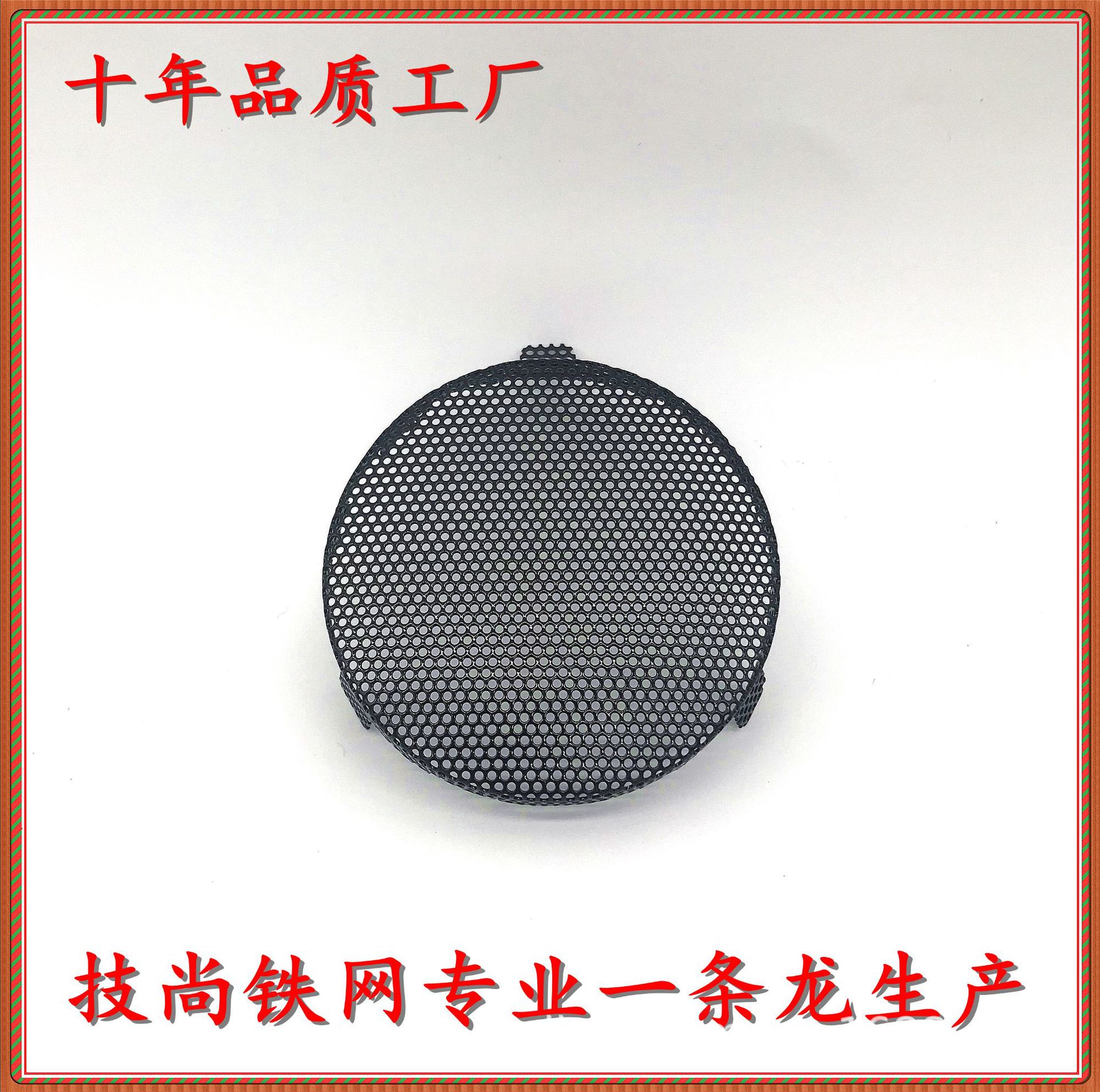 Hardware Speaker Grille, Speaker Iron Mesh, Microphone Mesh, Stainless Steel Mesh, Woven Mesh, Microphone Mesh