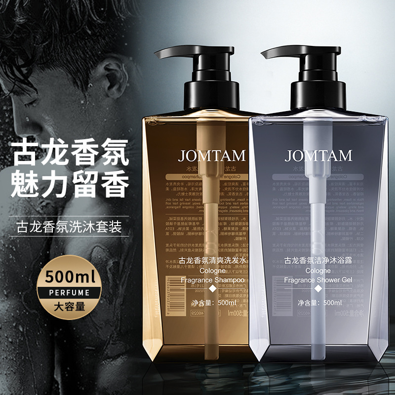 Духи Nine Meitang, освежающее и чистящее мыло для тела, шампунь с защитой, комбинация для мужчин