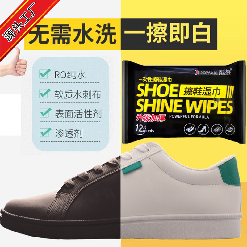 Alcohol Rainproof and Anti-Fog Wipes, Mosquito Repellent, Shoe Shine, down Jacket, Kitchen Cleaning Wipes, Decontamination and Toilet Cleaning Factory Direct Sales