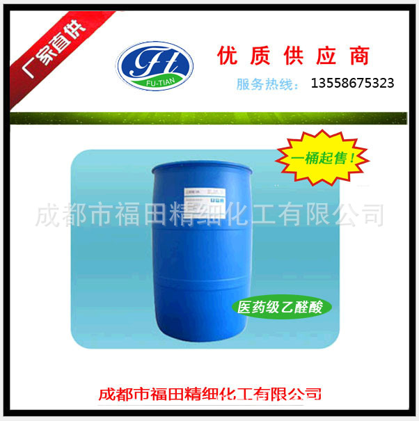 Glyoxylaldehyde Oxalic Acid Aldehyde Glyoxylaldehyde 40% Chengdu Spot Advantage Supply Low Aldehyde Content Glyoxylaldehyde