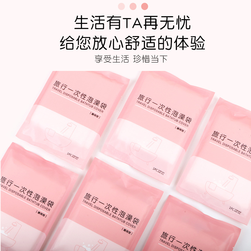 Factory Direct Supply Disposable Bath Bag Thickened Wooden Barrel Bath Bag Hotel Disposable Bath Cover Bath Bag in stock