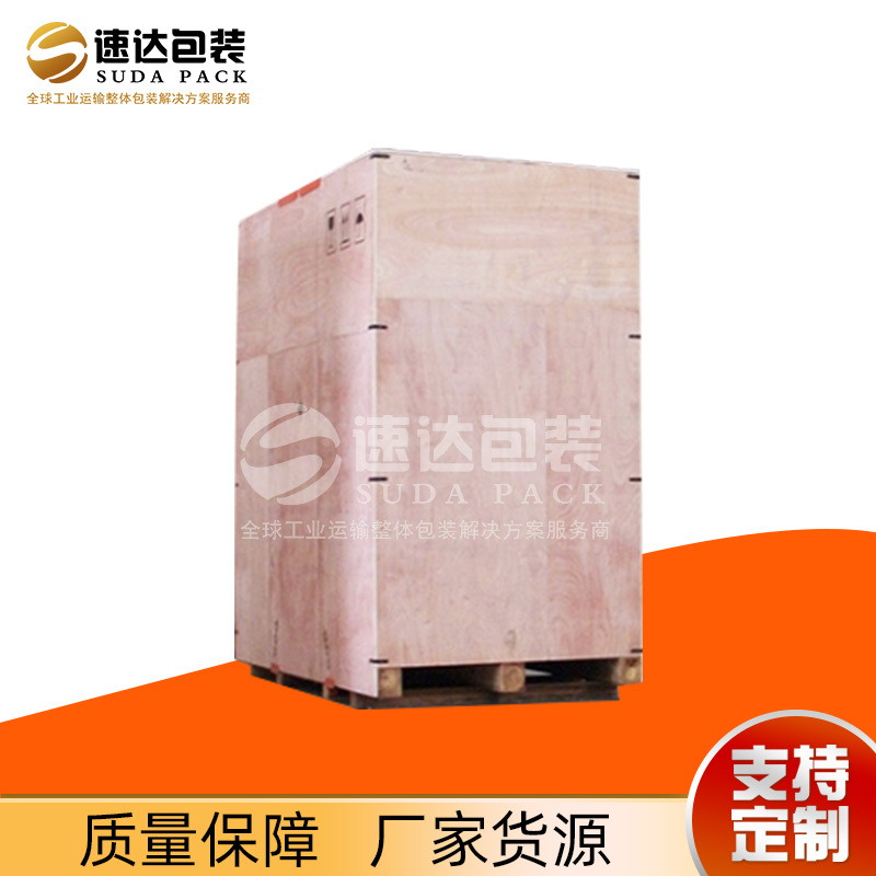 Industrial Equipment Wooden Box, Fumigation-Free Export Wooden Box, Mechanical Equipment Packaging, Door-To-Door Packaging, Plywood Wooden Box