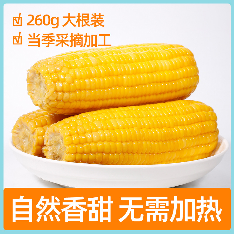 Monkey is Guangxi fruit sweet corn cob fresh sweet soft origin direct supply fresh corn bag ready-to-eat vacuum coarse grains