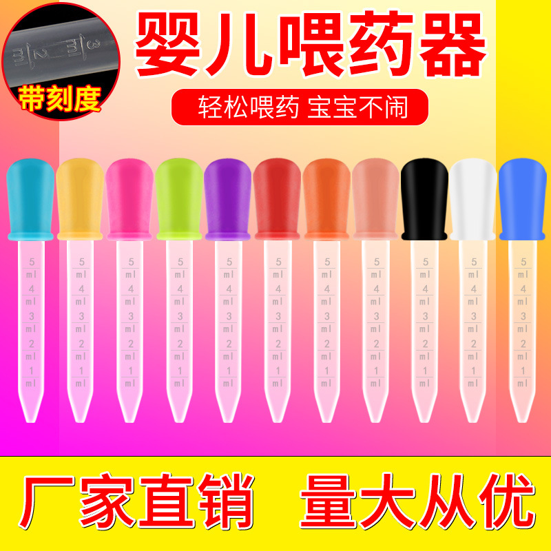 Производитель детской пипетки 5 мл, силиконовая пипетка с делениями, специальный инструмент для рисования для детей