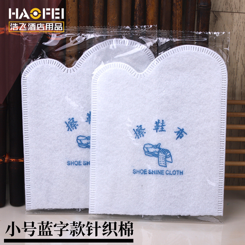 Disposable Shoe Shine Cloth Non-woven Shoe Shine Cloth Water Wash Shoe Shine Cloth Disposable Shoe Shine Cloth White Custom
