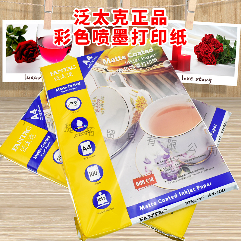 Pantak Colorful Inkjet Printing Paper Colorful Inkjet Printing Paper A4 105g Colorful Inkjet Paper Inkjet Photo Paper Colorful Inkjet Paper Factory