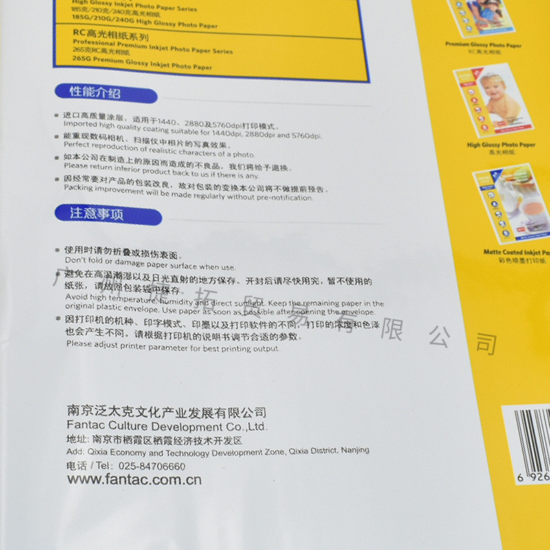 Authentic Pantyk A 4 120g color inkjet paper color inkjet paper inkjet paper