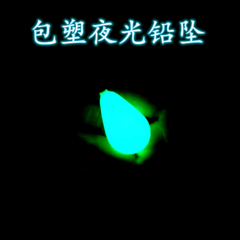 Fishing Supplies: Sea Fishing String Hooks, Squid and Octopus Plastic-Coated Luminous Eco-Friendly Swivels, Teardrop-Shaped Fishing Sinkers