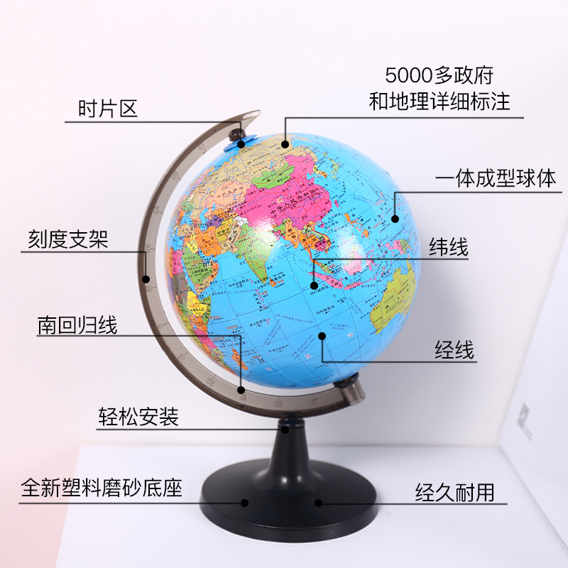 T Students Use Globe Chinese Standard Geography Teaching Ornaments Kidsren's Learning Large Globe Teaching Aids Wholesale