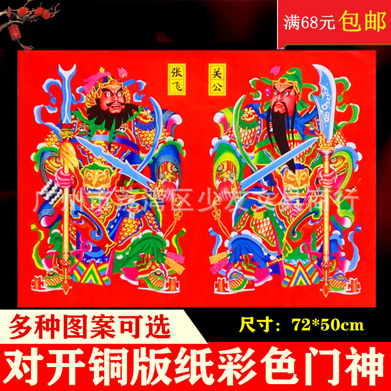 Новые наклейки на двери, безопасные для дома, оптовая продажа