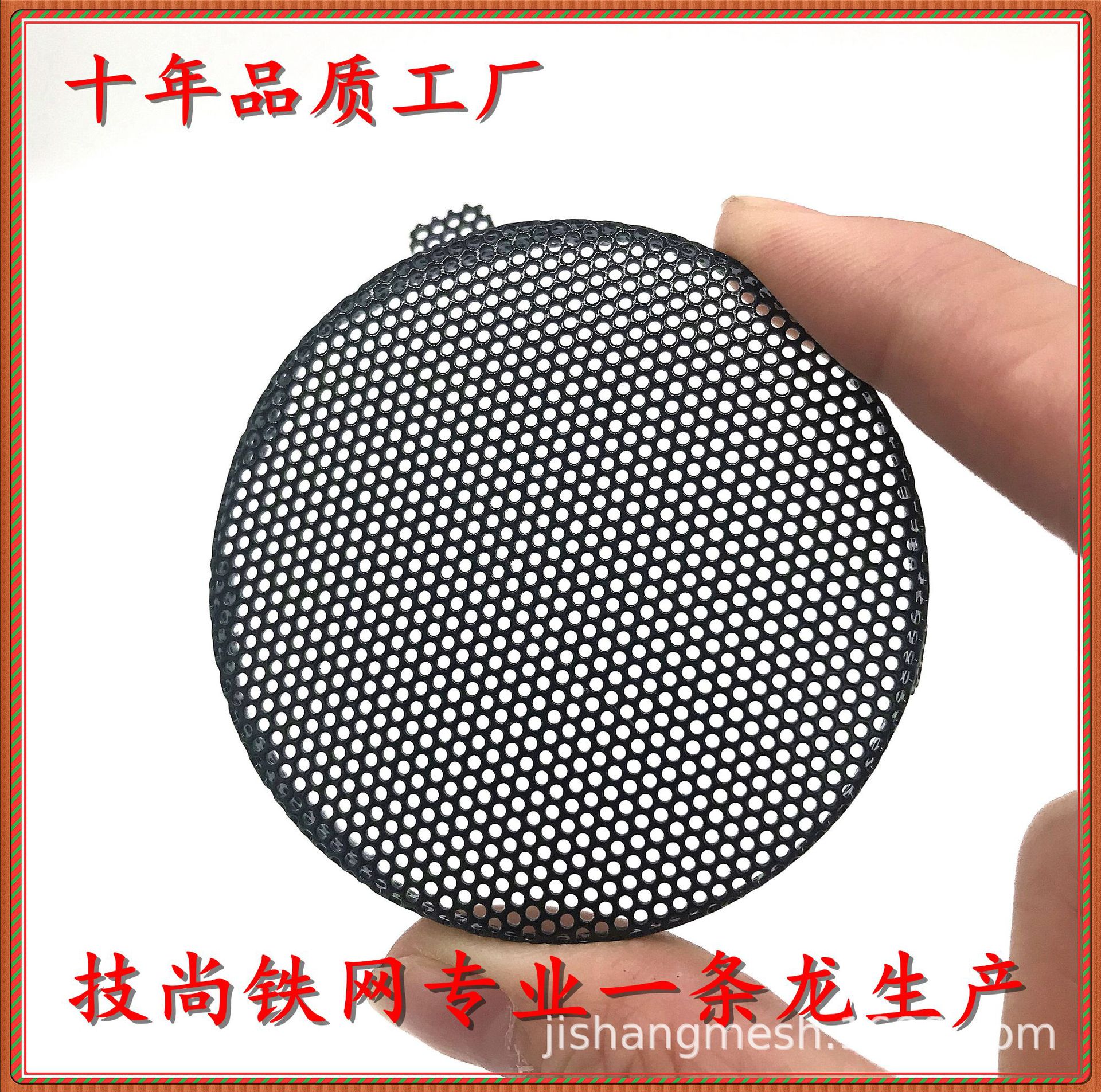 Hardware Speaker Grille, Speaker Iron Mesh, Microphone Mesh, Stainless Steel Mesh, Woven Mesh, Microphone Mesh