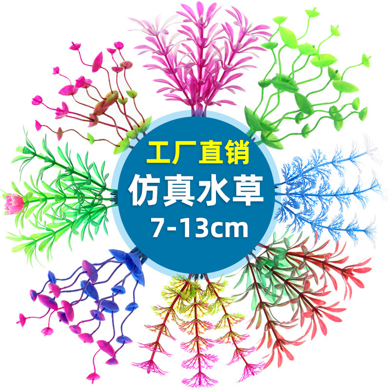 Декорация для аквариума, пластиковая имитация, набор для отелей, украшения для песчаных столов