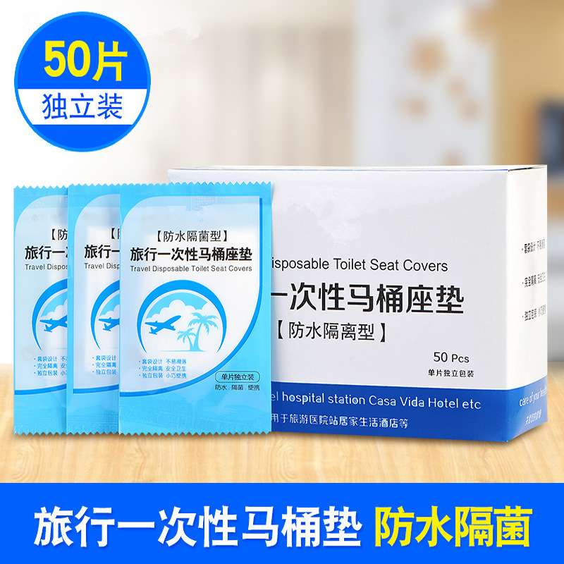 Одноразовый чехол для туалетного сиденья, водонепроницаемый и стойкий к пятнам, для путешествий, накладной чехол для сиденья, портативный чехол для туалета
