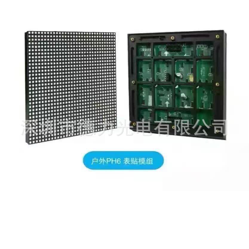 P6 уличный полноцветный светодиодный экран, горячая распродажа (цена без налога)