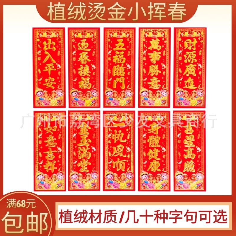 Прямые продажи, 2025 год змеи, вертикальные наклейки на двери, оптовая продажа