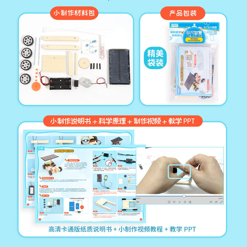 Primary School Students DIY Science and Technology Small Production Handmade Solar Electric Vehicle Science Experiment Puzzle Stem Science and Education Model