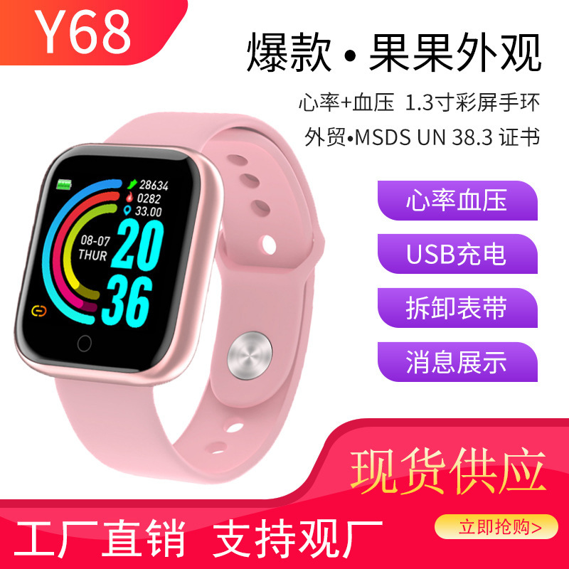 Y68 Smart Bracelet Heart Rate Waterproof D20 Smart Bracelet Sports Bluetooth Watch Gift Export Cross-Border