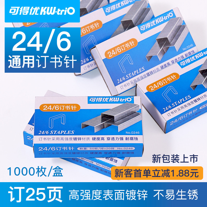 Скобы 0246 0266 0268 маленькие 12 24/6 26/6