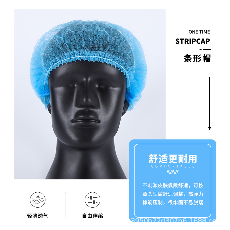 Disposable hat dust cap headgear mushroom cap headgear non-woven mesh strip cap kitchen food factory workshop