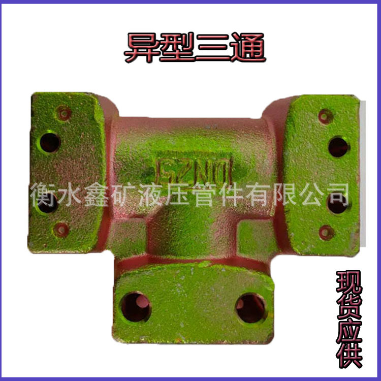 Редуцирующий тройник KJ32/kj13/kj32 для угольной шахты, гидравлические фитинги, быстрое подключение, высокое давление