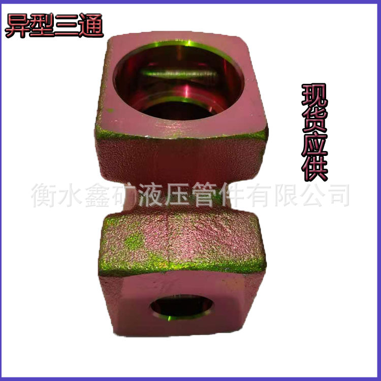 KJ32/kj13/kj32 Mining Reducing Tee Coal Mining Joint Hydraulic Pipe Fittings Quick Plug Quick High Pressure Tee