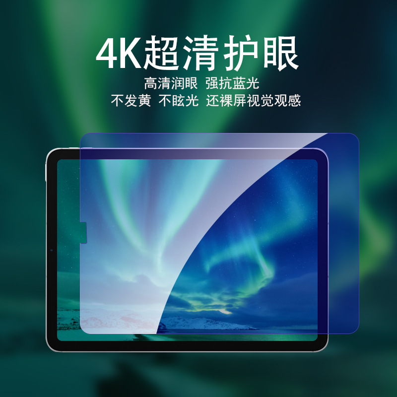 Suitable for IPAD Air/pro2024 screen protector 11/10.2/10.5/10.9 inch flat tempered
